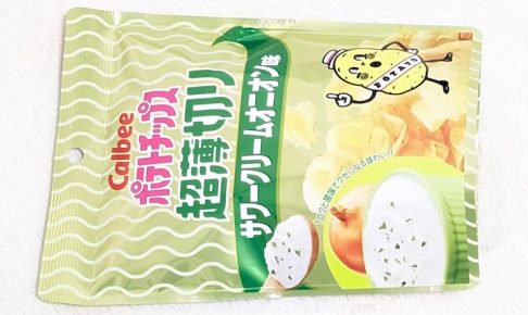 カルビー ポテトチップス超薄切り サワークリームオニオン味