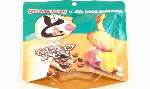 UHA味覚糖 おさつどきっ モスシェイクコーヒー風味