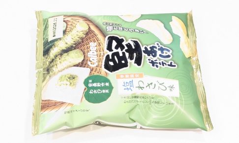 カルビー 堅あげポテト 塩わさび味（2026年05月18日）