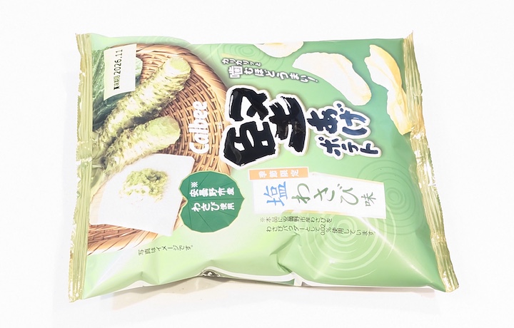 カルビー 堅あげポテト 塩わさび味（2026年05月18日）