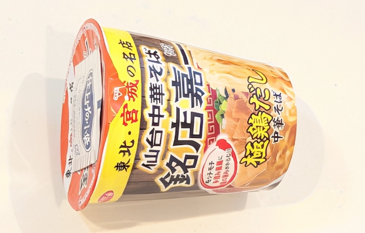 サンヨー食品 サッポロ一番 仙台中華そば 銘店嘉一監修 極鶏だし中華そば
