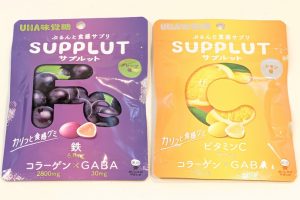 UHA味覚糖 サプルット グレープ味＆レモン味