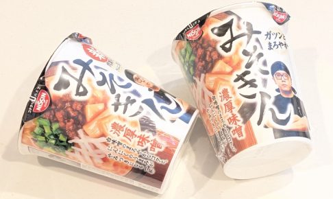 「新みそきん 濃厚味噌ラーメン」をバターでアレンジ