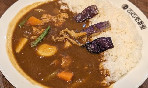 ココイチの期間限定メニュー 焙煎スパイスのチキンカレー（2026年6月2日）