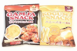 カムジャスナック 甘辛ヤンニョム風味 / コグマスナック ハニーバター風味