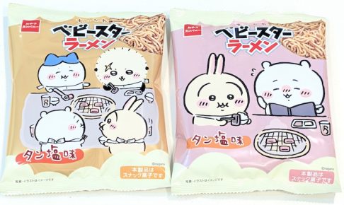 おやつカンパニー ちいかわ ベビースターラーメン（タン塩味）