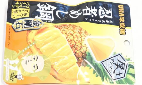 ＵＨＡ味覚糖 忍者めし鋼 金剛石 ゴールデンパイン味