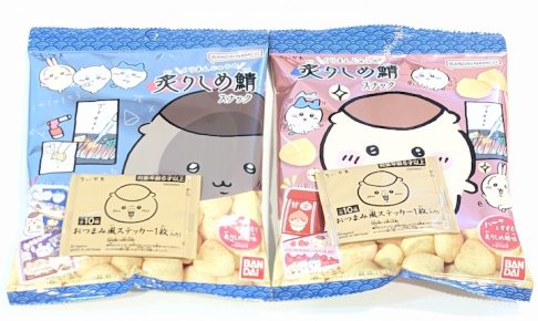 バンダイ ちいかわ くりまんじゅうの炙りしめ鯖スナック