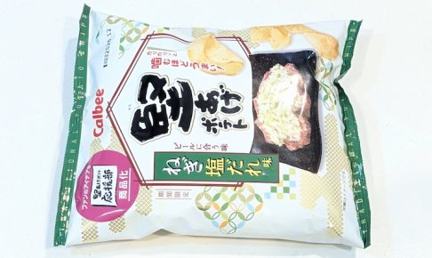 カルビー 堅あげポテト ねぎ塩だれ味（2026年6月）