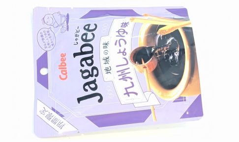 カルビー Jagabee(じゃがビー) 九州しょうゆ味(期間限定・2026年6月15日発売)