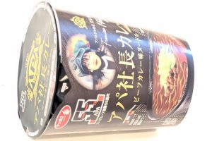 サンヨー食品 アパ社長 ビーフカレー味ヌードル