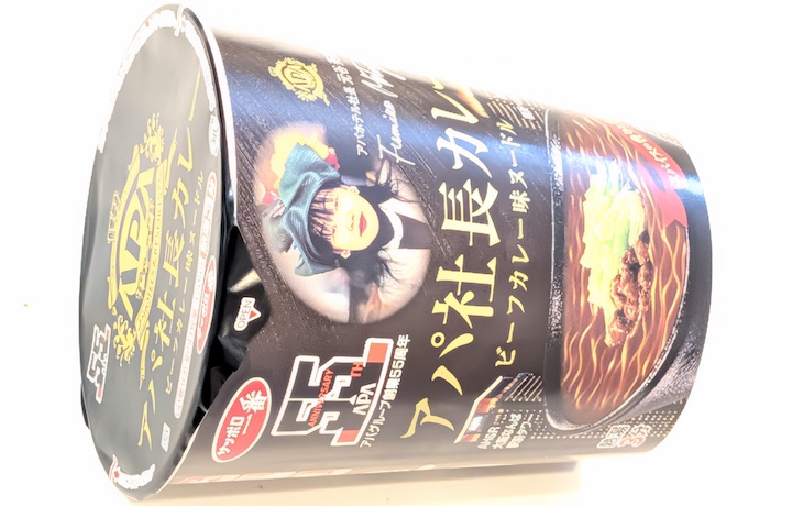 サンヨー食品 アパ社長 ビーフカレー味ヌードル