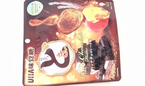 UHA味覚糖 おさつどきっ リッチチョコレート味