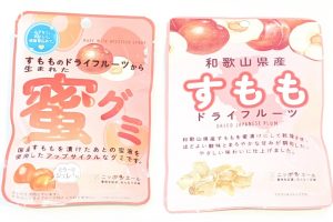 全農食品 和歌山県産すもも ドライフルーツとすもものドライフルーツから生まれた蜜グミ