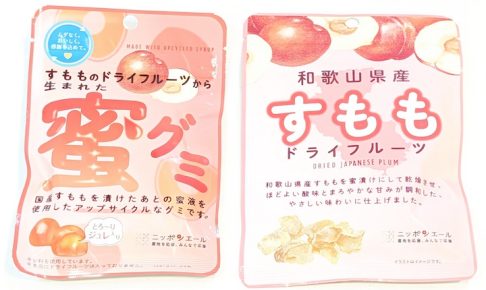 全農食品 和歌山県産すもも ドライフルーツとすもものドライフルーツから生まれた蜜グミ