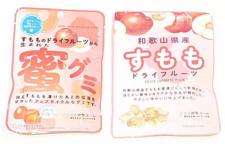 全農食品 和歌山県産すもも ドライフルーツとすもものドライフルーツから生まれた蜜グミ