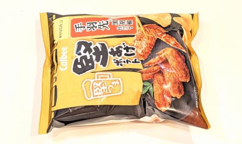 カルビー堅あげポテト堅つま 手羽先の黒胡椒仕立て（2026年6月29日）