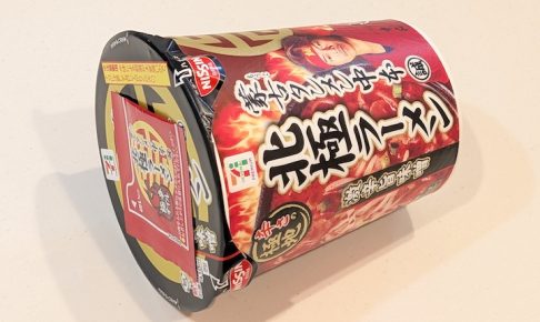 セブンプレミアム 蒙古タンメン中本 北極ラーメン 激辛旨味噌（2026年7月10日）