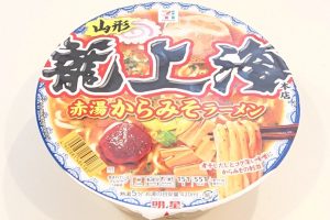 セブンプレミアム 龍上海本店 赤湯からみそラーメン 151g（2026年7月17日）