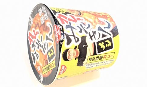 日清食品 カレーみそきんメシ