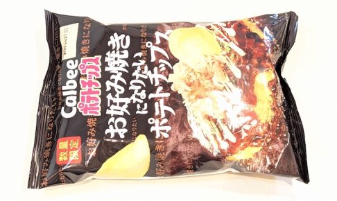 カルビー お好み焼きになりたいポテトチップス （2026年8月4日）