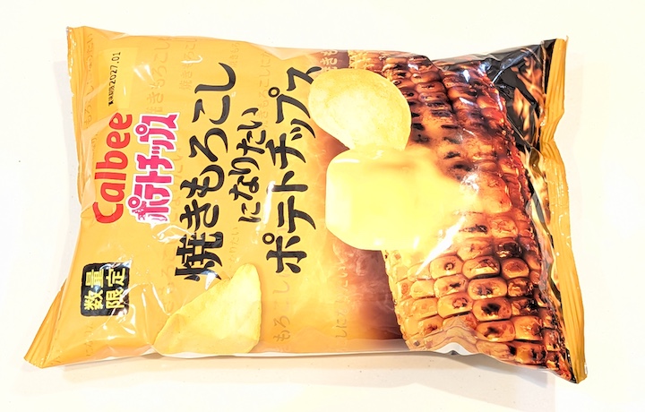 カルビー 焼きもろこしになりたいポテトチップス（2026年8月4日）