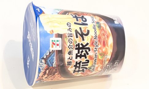 セブンプレミアム 琉球そば(2026年8月10日)