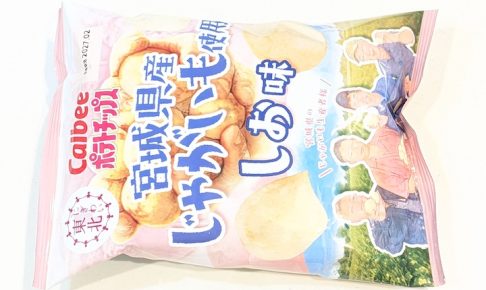 カルビー 宮城県産じゃがいも使用 ポテトチップスしお味 53g