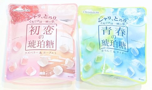 初恋の琥珀糖(「ラズベリー&ヨーグルト味」と「青りんご&サイダー」)