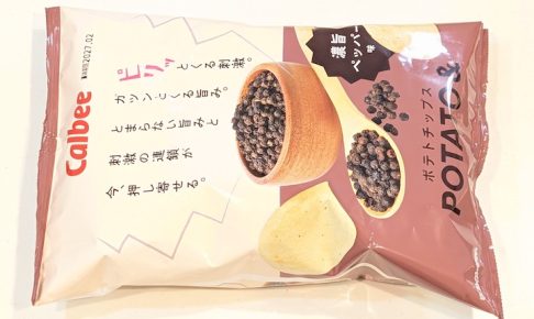 カルビー ポテトチップスPOTATO& 濃旨ペッパー味(2026年8月31日)