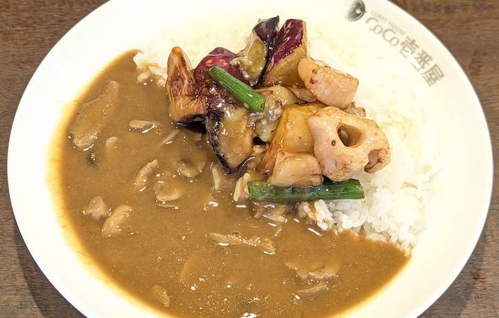 ＣｏＣｏ壱番屋「秋の野菜カレー（2026年9月1日）