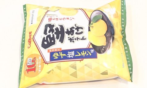 カルビー 堅あげポテト ゆず塩レモン味（2026年9月7日）