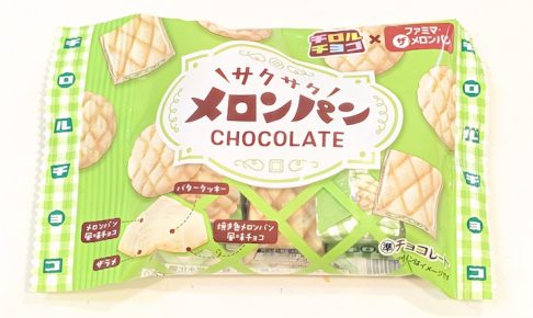 チロルチョコ(ファミマ・ザ・メロンパン風味)