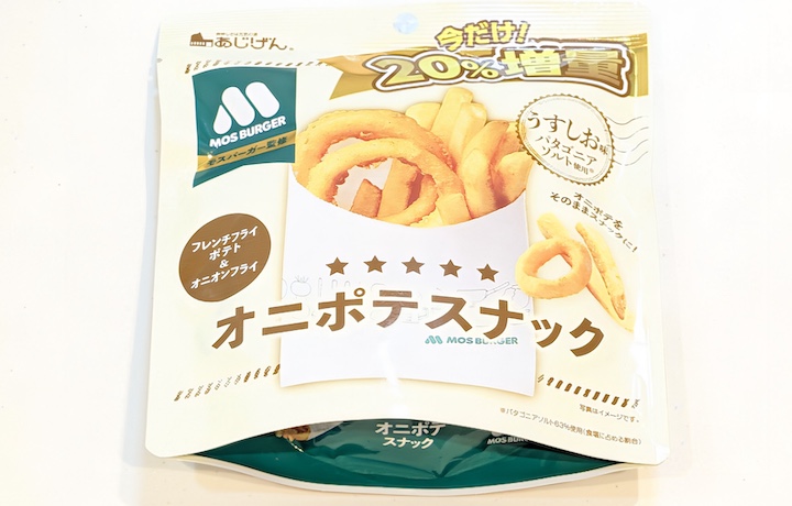 味源 モスバーガー監修オニポテスナックうすしお味 ２０％増量