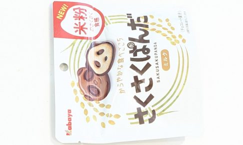 さくさくぱんだ ミルク(2026年9月14日)