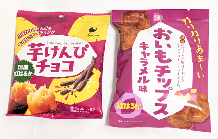 【ファミマのおいも収穫祭】「芋けんぴチョコ」と「おいもチップス キャラメル味」