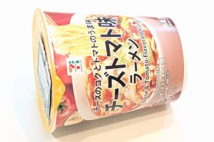 セブンプレミアム チーズトマト味ラーメン（2026年10月5日）