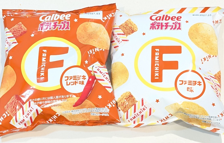 カルビーの「ポテトチップス ファミチキ味」と「ポテトチップス ファミチキレッド味」