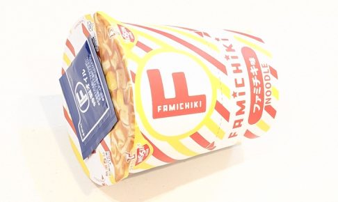 日清食品 ファミチキ味ヌードル（2026年10月6日）