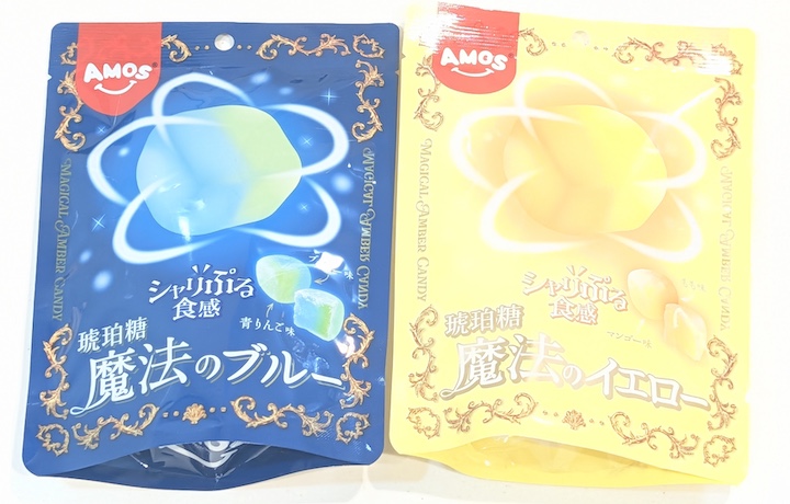 琥珀糖 「魔法のブルー 青りんご味＆ブルーベリー味」と「魔法のイエロー マンゴー味＆もも味」