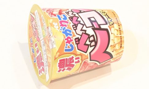 カルビー じゃがりこべべべべべーコンジャーマンポテト味